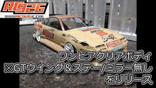 ラジコン　ドリフト　レイズ　ワンビア　引き取り限定 ラジコン ドリフト レイズ ワンビア 引き取り限定
