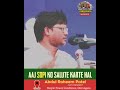 AAJ SDPI KO SALUTE KARTE HAI ABDUL RAHEEM PATEL, SDTU PRESIDENT