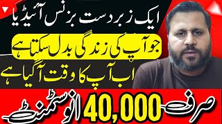 2025 Ka Sabse Powerful Business Idea | Castor Oil Export Ka Real Plan!