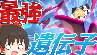 【ポケモン剣盾】最強の遺伝子ブラックキュレムここに現る!!【ゆっくり実況】