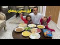 حضرنا السحور لماما علشان تعبانة وعملنها مفاجاة وفرحنا أمي اول يوم رمضان 