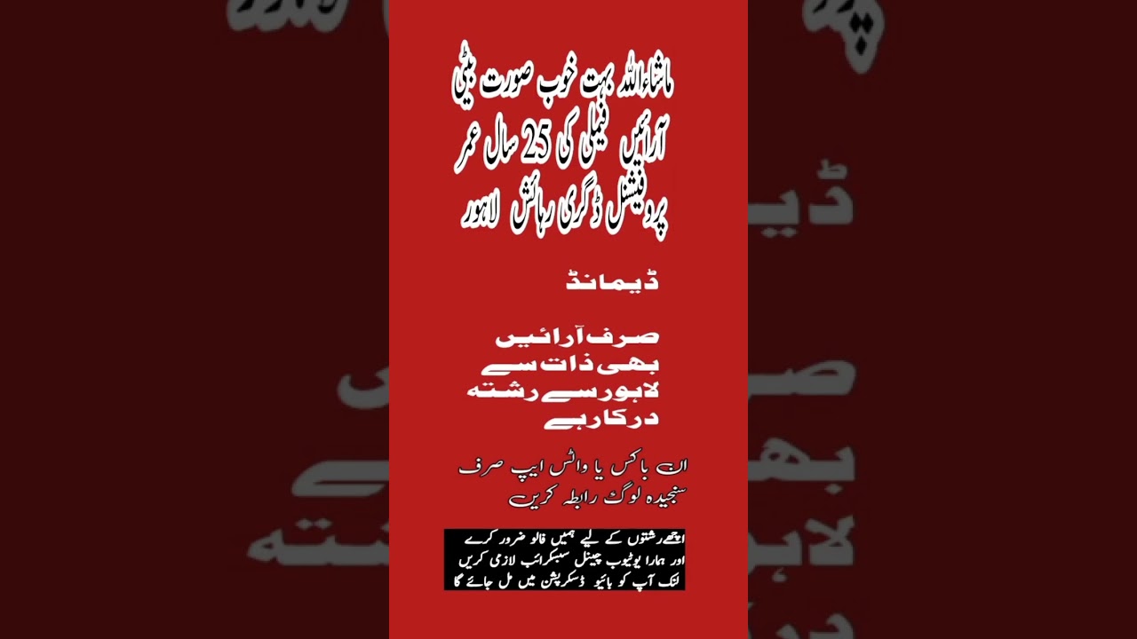 marriage proposal zaroorat rishta | zaroorat rishta in pakistan,online rishta lahore