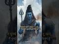 Nirvana Shatkam Stotram✨ #nirvana #mahadev #mahakal #stotram #youtubeshorts #music #mantra #ytshorts
