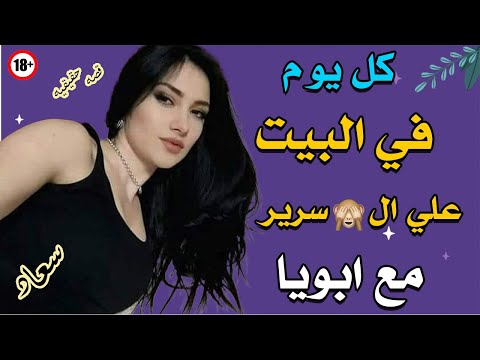 حكايه مدام سعاد وبابها قصة امرأة تحارب المصاعب وتبحث عن السعادة الحقيقية حكايات لا تنتهي