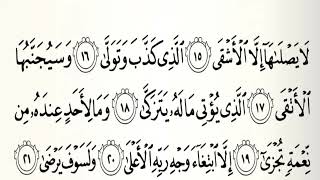 سورة الليل  القارئ عبدالله المطرود