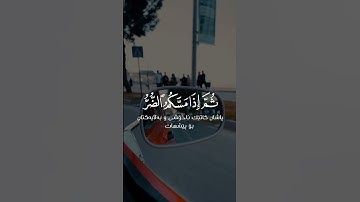 وما بكم من نعمة فمن الله | سورة النحل | القارئ #عبدالرحمن_مسعد