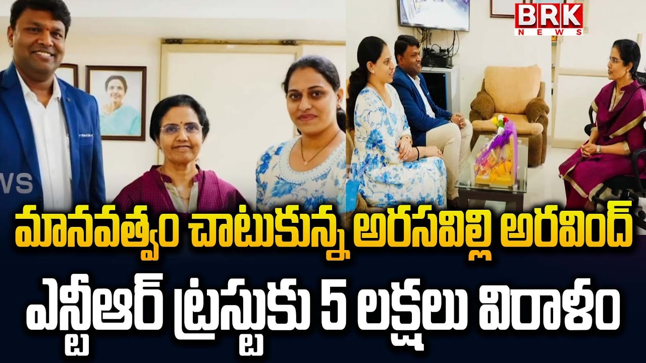 Exxeella Chairman Arasavilli Aravind Meet Nara Bhuvaneswari | BRK News