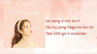 Famous IU (아이유) CELEBRITY EASY LYRICS Net Worth
