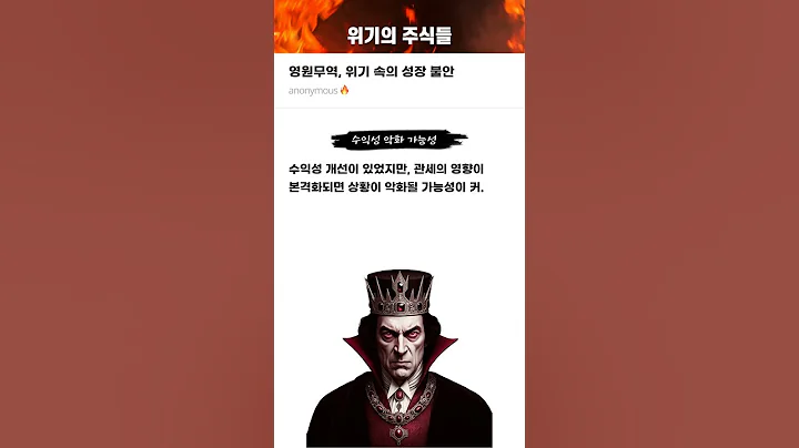 영원무역, 위기 속의 성장 불안 #20251120#영원무역#위기의주식들