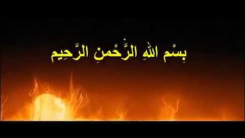 (( * آيات العذاب * )) للقارئ ماهر المعيقلي