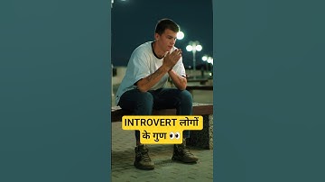 Introverts Are Not Weak | Introvert Personality 🔥