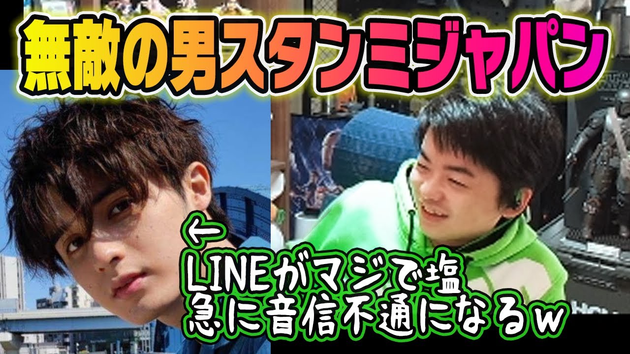 ささ 無敵の男スタンミジャパンについて考察するささ 雑談 Youtube