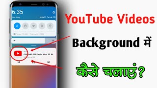 How to play youtube videos on background, youtube videos background me kaise chalalay,#Cool_Engineer screenshot 4