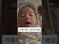 카메라랑 눈싸움 중인 2개월 아기 #baby #cute #육아