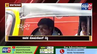 ||SATYAM TV NEWS|| 8 PM BULLETIN ||06-04-2021|| screenshot 2