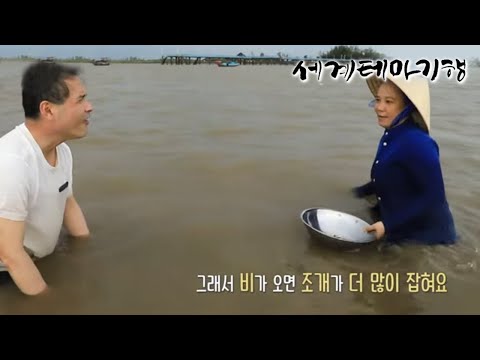 세계테마기행 - 베트남 제대로 즐기기- 맛나서 행복한 메콩강_#003