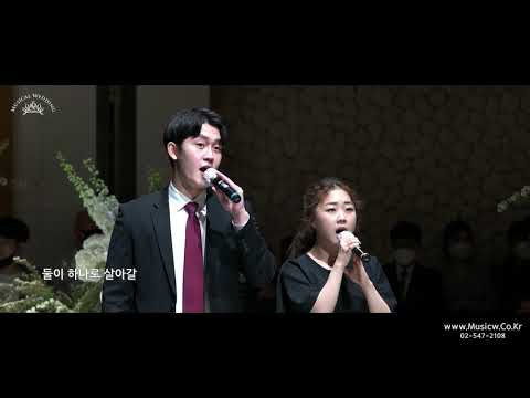 힐링 보이스로 축복하는 결혼식 CCM "이렇게 아름다운 하늘 아래"