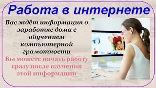 дополнительная работа на дому за компьютером дополнительная работа на дому за компьютером