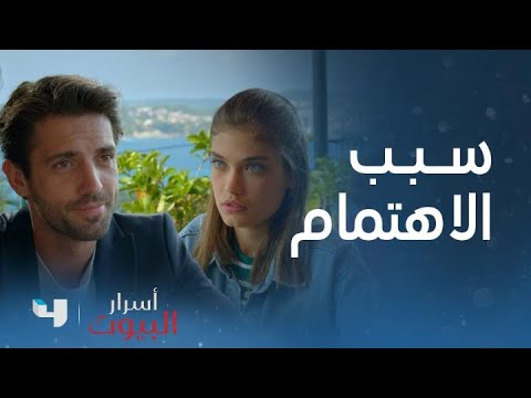 أسرار البيوت الحلقة 13 أمي كانت تنظف البيوت 