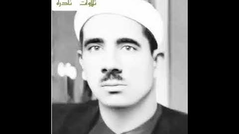 تلاوه نادره جداً لفضيلة الشيخ عبدالعظيم زاهر تسجيلات خارجيه