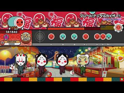 太鼓の達人ニジイロ　グレート!アニマルカイザー!!