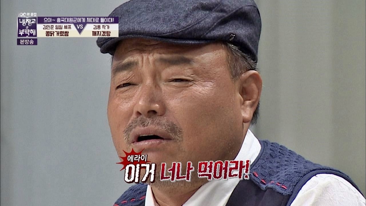 말로 매질하는 흥궈신, 역대 최고(?) 시식평 