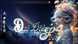 [Vietsub] Đại Điền Hậu Sinh Tử (大田後生仔) - Vương Ngọc Manh(王玉萌)