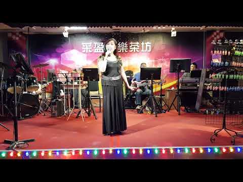 111年3月13日采盈音樂茶坊【雪娥】一夜情