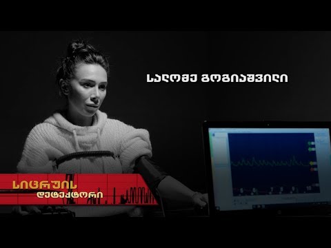 სიცრუის დეტექტორი | სალომე გოგიაშვილი | გადაცემა სრულად