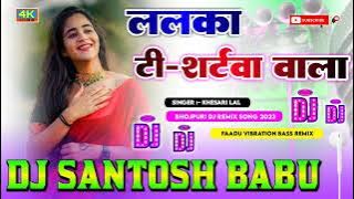 #𝓓𝓳 𝓢𝓸𝓷𝓰 #𝓚𝓱𝓮𝓼𝓱𝓪𝓻𝓲 𝓛𝓪𝓵 𝓨𝓪𝓭𝓪𝓿 | ललका टी शर्टवा | #𝓢𝓲𝓵𝓹𝓲 𝓡𝓪𝓳 𝓛𝓪𝓵𝓴𝓪 𝓣- 𝓢𝓱𝓲𝓻𝓽𝔀𝓪 | 𝓓𝓳 #𝓼𝓪𝓬𝓱𝓲𝓷 𝓑𝓪𝓫𝓾 | #𝓭𝓳