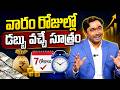 Money Manifestation | Money Attraction | Law Of Attraction Telugu |Powerfull Techniques