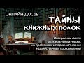 Знакомьтесь, Олеся