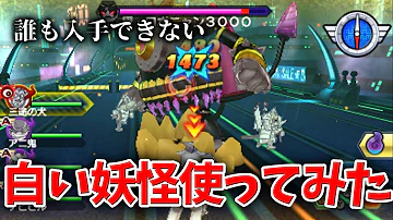 キャラ変更チート使ってみたww 妖怪ウォッチバスターズ Mp3 キャラ変更チート使ってみたww 妖怪ウォッチバスターズ Mp3
