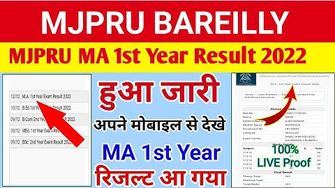 Mjpru MA 1st year result 2022 | declared| mjpru result 2022 MA 1st year | result kaise dekhe