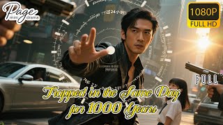 《Trapped in the Same Day for 1000 Years》FULL丨时停千年,我被困在同一天 Chinese Drama丨English subtitles Profile