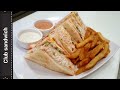 Restaurant Chicken Club Sandwich Recipe |How To Make Club Sandwich | Street Food of Karachi Pakistan