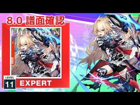 8 0 PhenomenoN EXPERT 11 譜面確認 CHUNITHM チュウニズム 