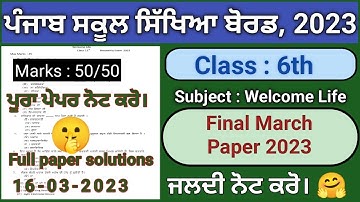 pseb class 6 welcome life final March exam 2023| pseb class 6 welcome life March paper solution 2023