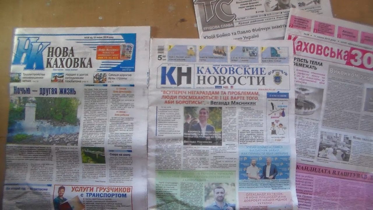 В какой газете впервые был опубликован. Какие бывают газеты. Печатные газеты Башкортостана. Какие газеты вы просматриваете. Печатные газеты Узбекистана.