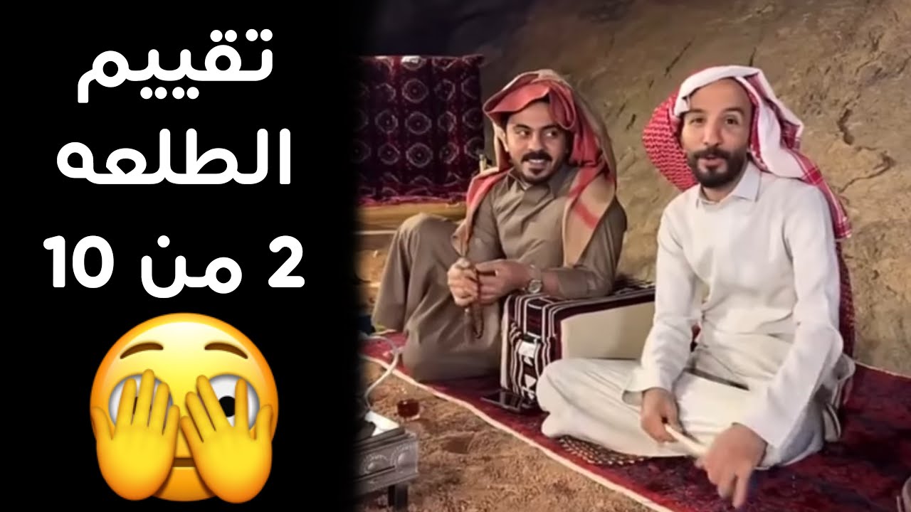 #ابوحصه | طلعة ابو عجيب