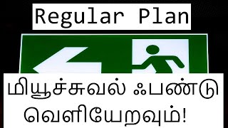 Regular Plan மியூச்சுவல் ஃபண்டுகளிலிருந்து நீங்கள் ஏன் வெளியேற வேண்டும்!