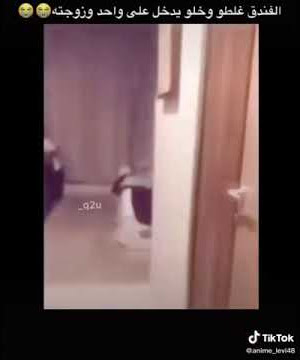 دخل على زوج هوه وزوجته بالفندق الليلة دخله