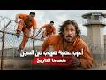 The Most Dangerous Prison Escape In Texas The Story Of Dennis Hope Who Defied The Impossible 