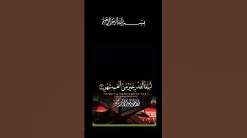 القرآن الكريم _أجر لي ولكم _أكتب شيء تؤجر عليه #❤🦋🤍