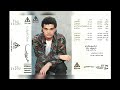 عمرو دياب متخافيش البوم كامل١٩٩٠ عمرو دياب متخافيش البوم كامل١٩٩٠