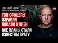 США послали авіаносці не для того, щоб воювати за Ізраїль – Григорій Тамар