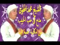 الشيخ محمد المحلوى مدح فى حب الحبيب من مكتبة جمعه البنا 