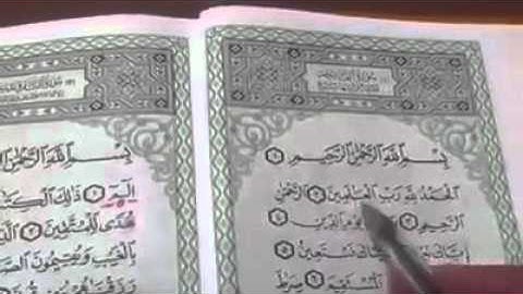 فرج جاب الله  في تجويد  سورة الفاتحة