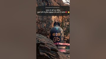 #mahadev#sad#alone#shayari#shorts#video #sadshayari #bholenath #harharmahadev #shiv#shiva #mahakal