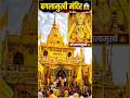 बगलामुखी मंदिर दतिया 😱📍 | माँ बगलामुखी शक्ति 💛 | Madhya Pradesh Darshan 🙏 #bhakti #devotional #viral